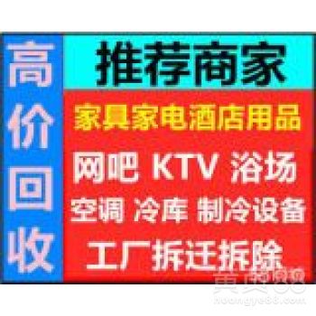 常州酒店與工廠設備回收及酒店預定服務指南