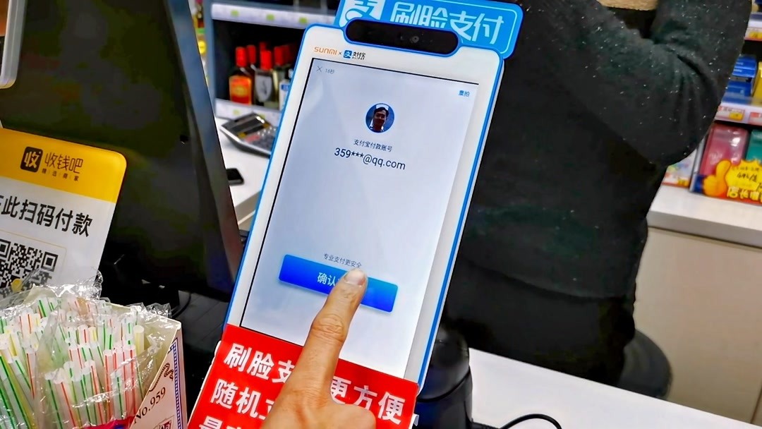 刷臉即付，實(shí)惠隨行 體驗(yàn)支付寶刷臉支付與移動(dòng)支付設(shè)備的新奇優(yōu)惠