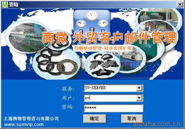 上海商微管理咨詢 專業(yè)管理軟件產品與企業(yè)管理咨詢服務
